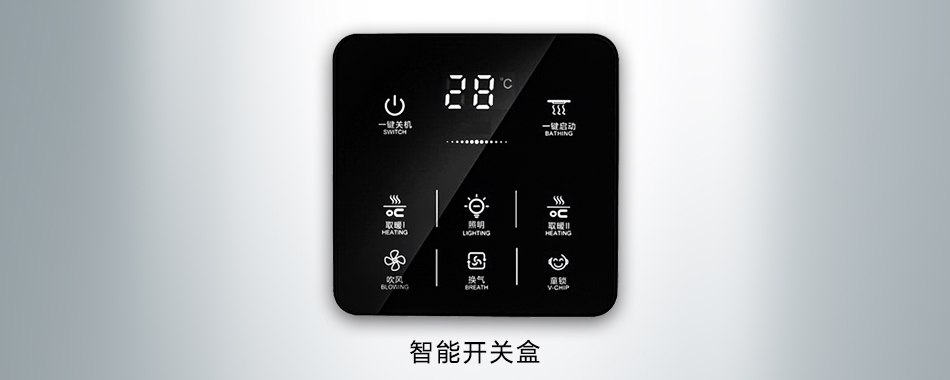 图1-智能开关盒.jpg